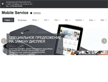 Tablet Screenshot of mserv.ru